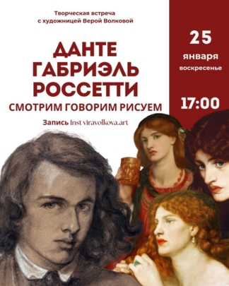 Творческие встречи с художницей Верой Волковой